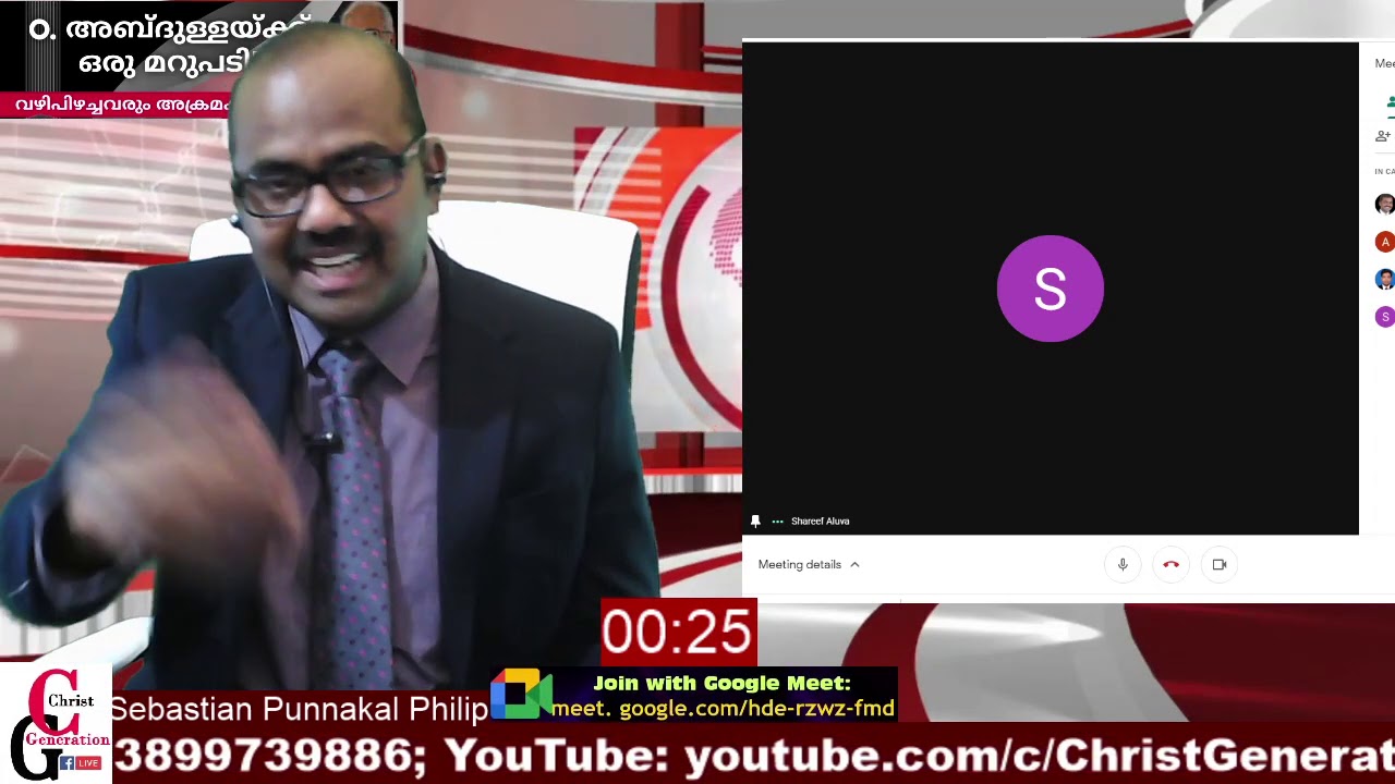 ധാർഷ്ട്യത്തോടെ സംസാരിച്ച മുസ്ലിം യുവാവിന് മറുപടി ;Open Discussion : Sebstian Punnakkal Philip