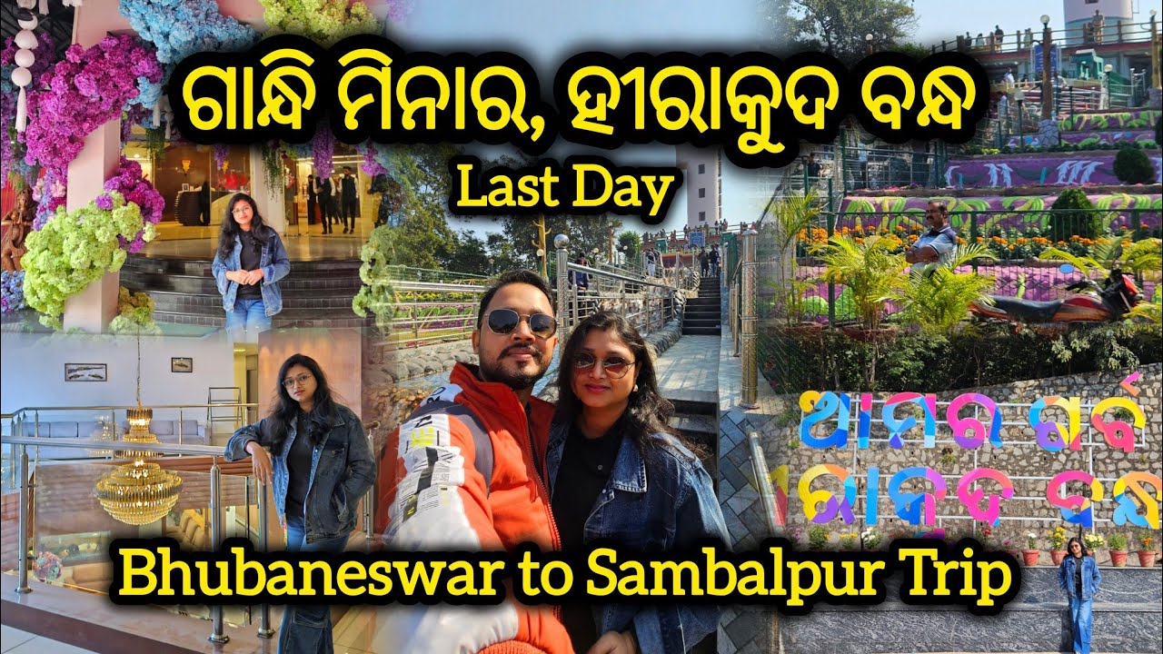 ସମ୍ବଲପୁର ବୁଲାବୁଲି,Gandhi Minar,Hirakud Dam,Tourist Places in Sambalpur,Bhubaneswar to Sambalpur Trip