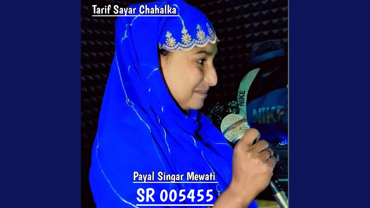 Payal Singar Mewati SR 005455