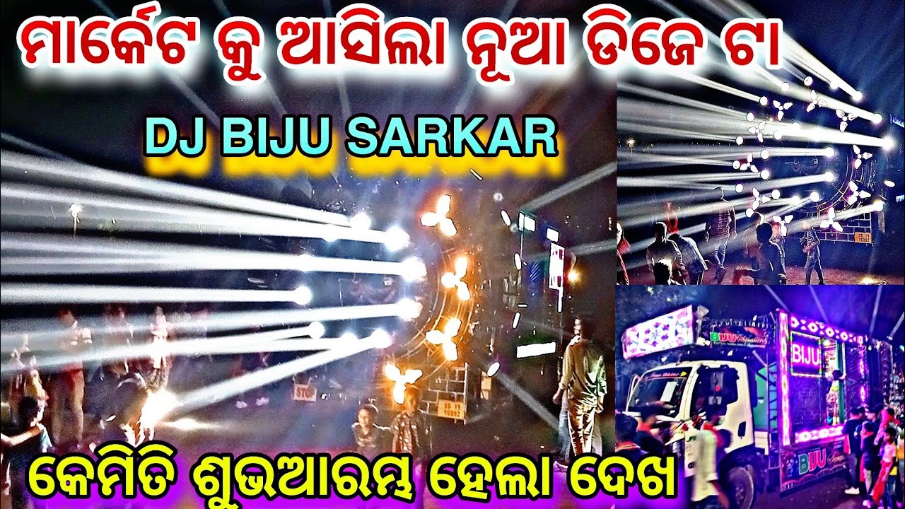 BIJU SARKAR DJ NEW SETUP 2024 | FAST PROGRAM AND କେମିତି ଶୁଭ ଆରମ୍ଭ ହେଲାPRIVATE TRACK PLAY| BY_ ODE