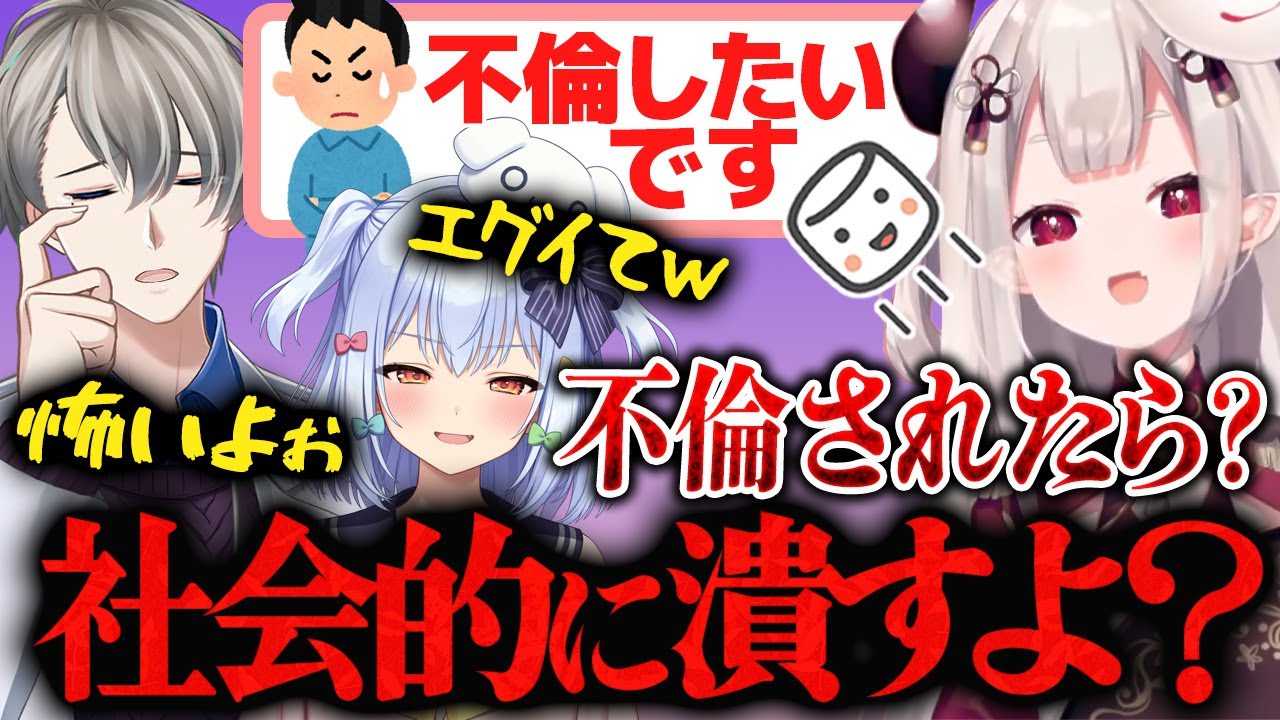 【奈羅花の復讐プラン】もし不倫されたら…怖すぎる復讐計画に泣き出してしまうかなえ先生【#かなたま相談所24】犬山たまき　切り抜き