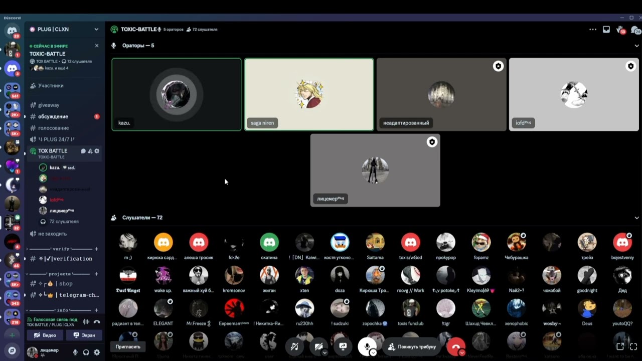 KAZU vs Saga-niren XIVIVIDE TROLL BATTLE   #trolling #toxic #троль #xivivide #discord #trollface 