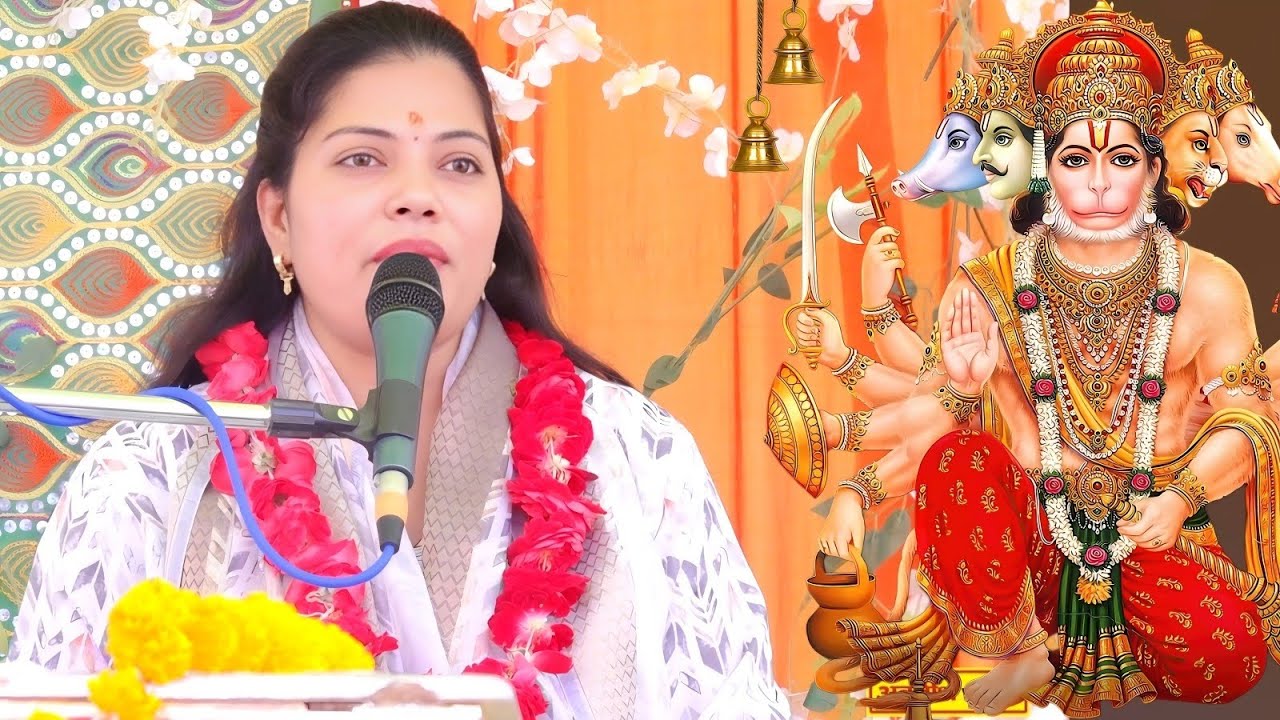 2025 मे कथा प्रारम्भ की | हनुमत डटे रहो आसान मे जब तक कथा राम की हो | Ravita shastri 9411439973