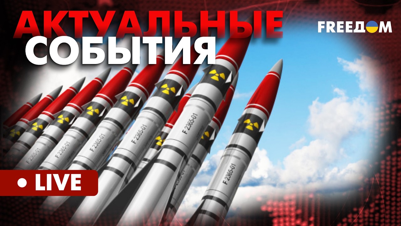 СРОЧНО! Финляндия меняет ядерную политику! Ситуация вокруг Ирана | Актуальные события FREEДОМ