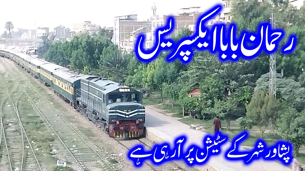 Rehman Baba Express Maiden Arrival at Peshawar City Station