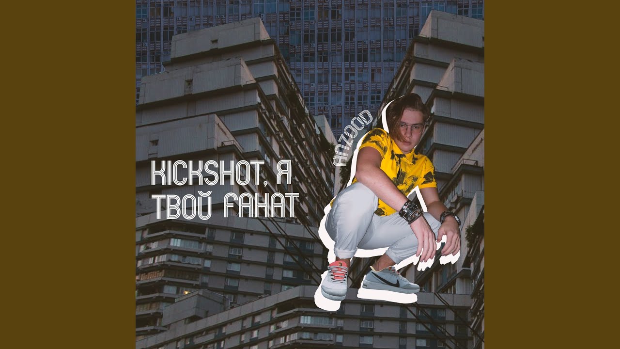 KickShot