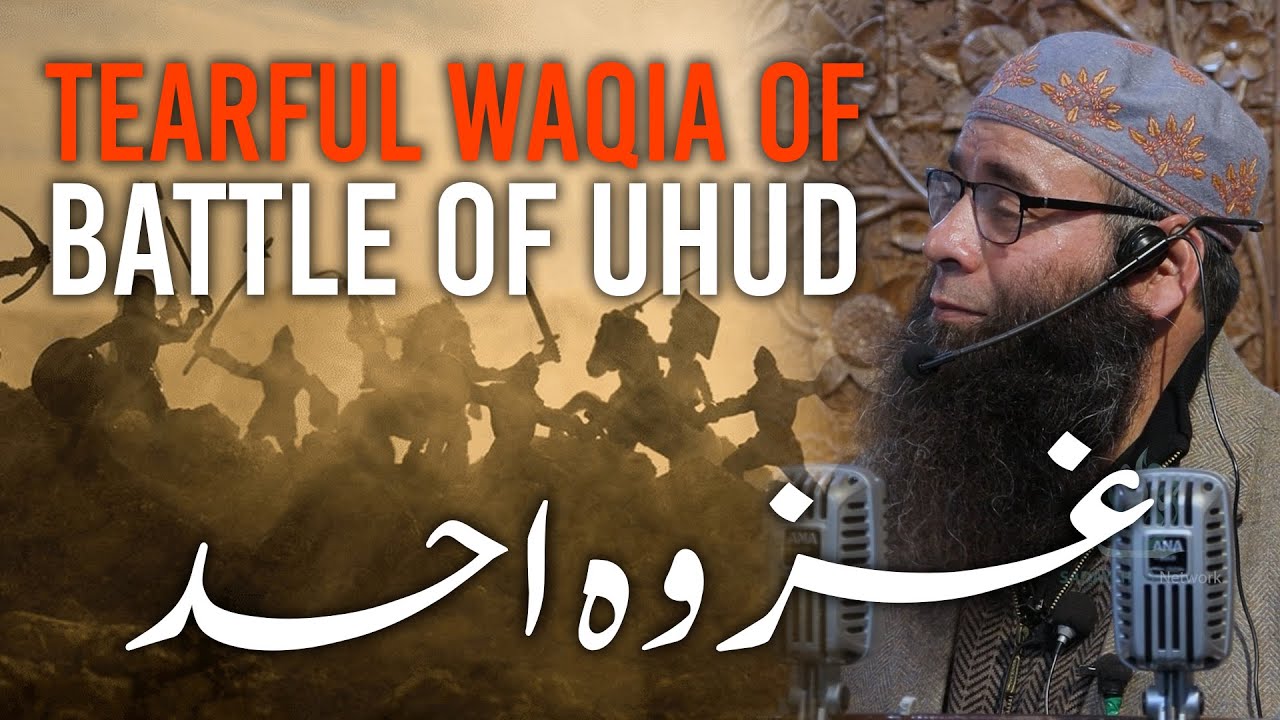 Jung e Uhud || Painful Day in the History of Muslims || Molana Mushtaq Ahmad Veeri