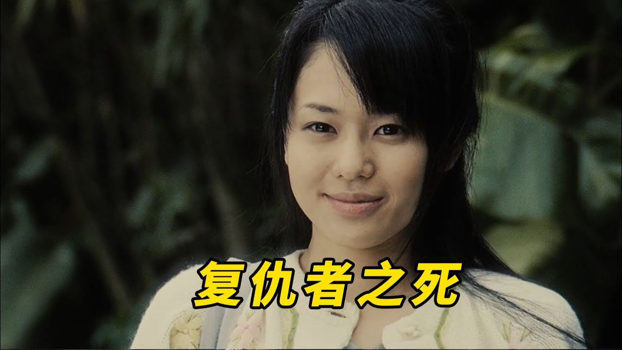 【大鹏】黑暗指数极高！在仇恨面前没有人是软弱的，香港高分惊悚片《复仇者之死》