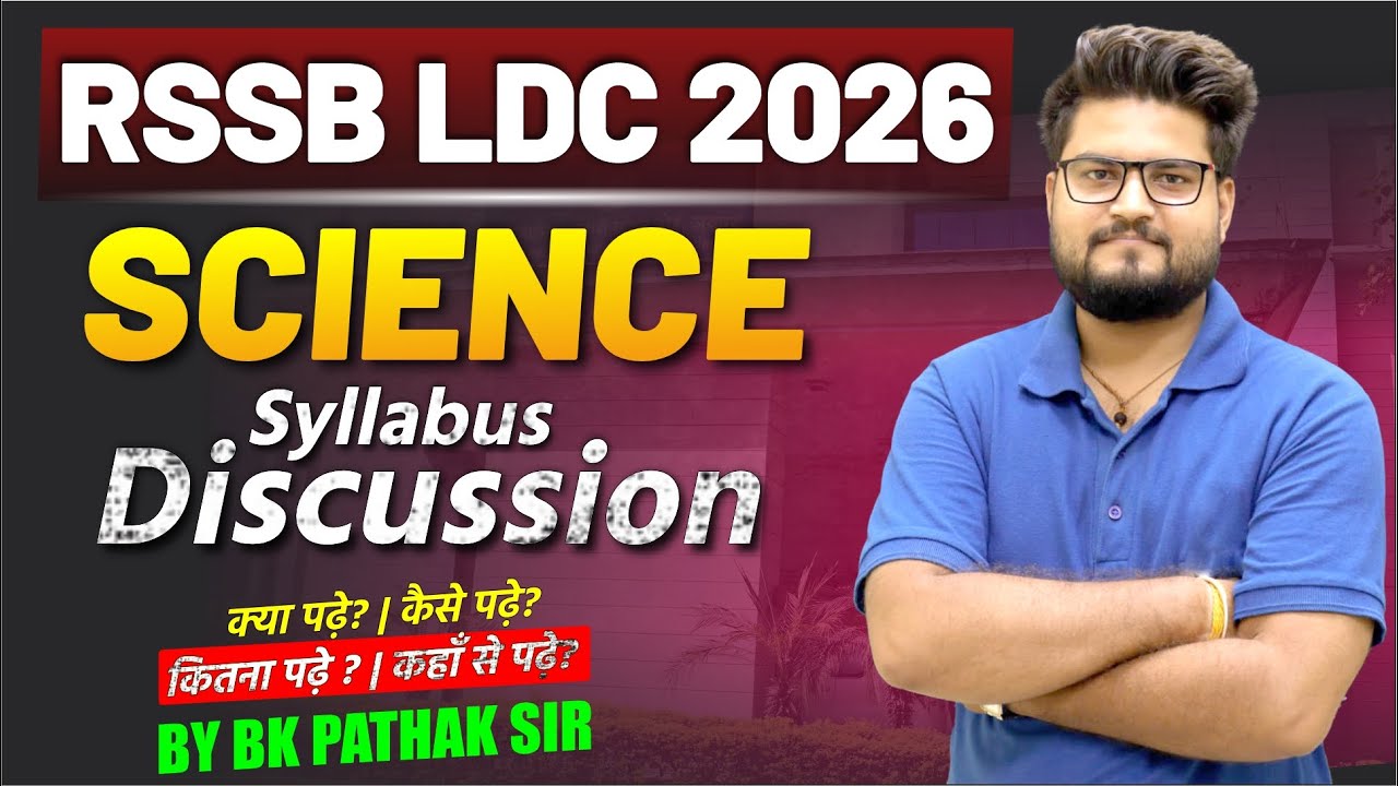 RSMSSB LDC 2026 | Science Syllabus Discussion | क्या पढ़ें, कितना पढ़ें | By BK Pathak Sir