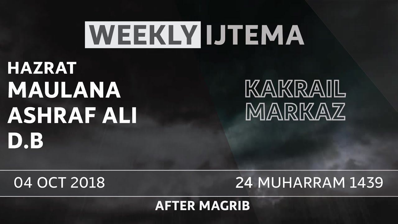 [Must Listen]Allah E Jothestho - Maulana Ashraf Ali D.B | Weekly Ijtema (04 Oct 2018/After Magrib)
