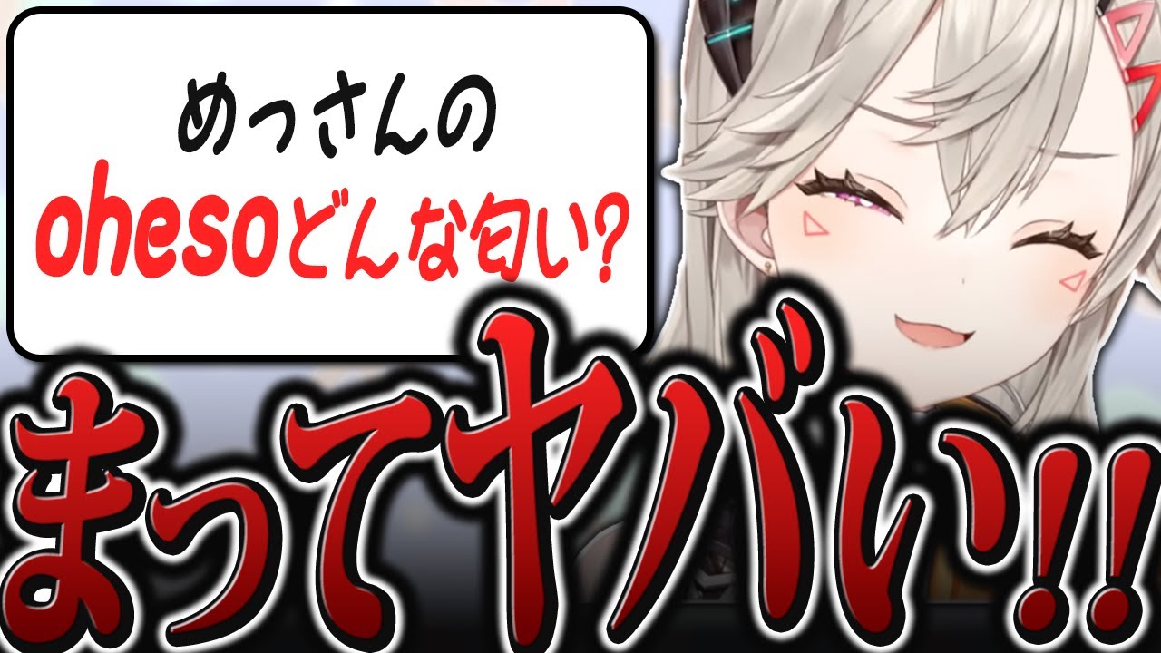 履歴により今までのバケモノっぷりがバレたリスナーに結局おへそを見せる小森めと【ニチアサ個人的おもしろまとめ】【小森めと/切り抜き/爆笑まとめ/ぶいすぽっ！】#小森めと #ぶいすぽっ