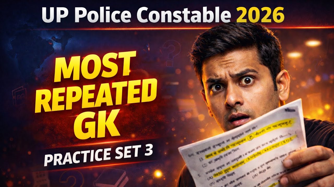 Вакансии в полиции штата Уттар-Прадеш (UP Police Constable) 2026 | Самые важные вопросы по общим ...
