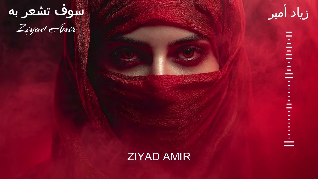 Ṣadā fī Ramli al-Waḥshah | صَدَى في رَمْلِ الوحشة – Arabic Dark Ambient Mix |  • 2025