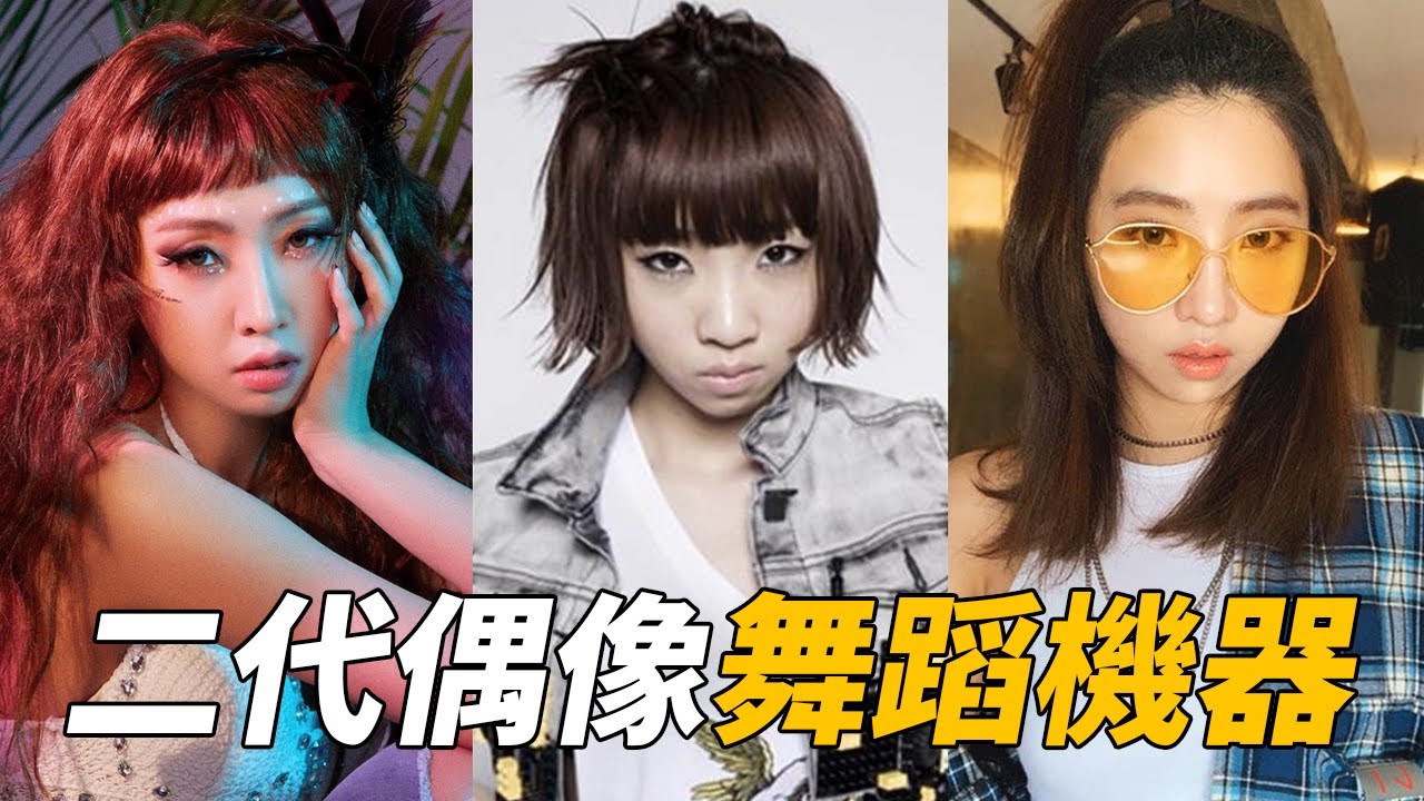 褪去團體色彩展現自己的 Minzy 孔旻智| TEAMO | 2NE1