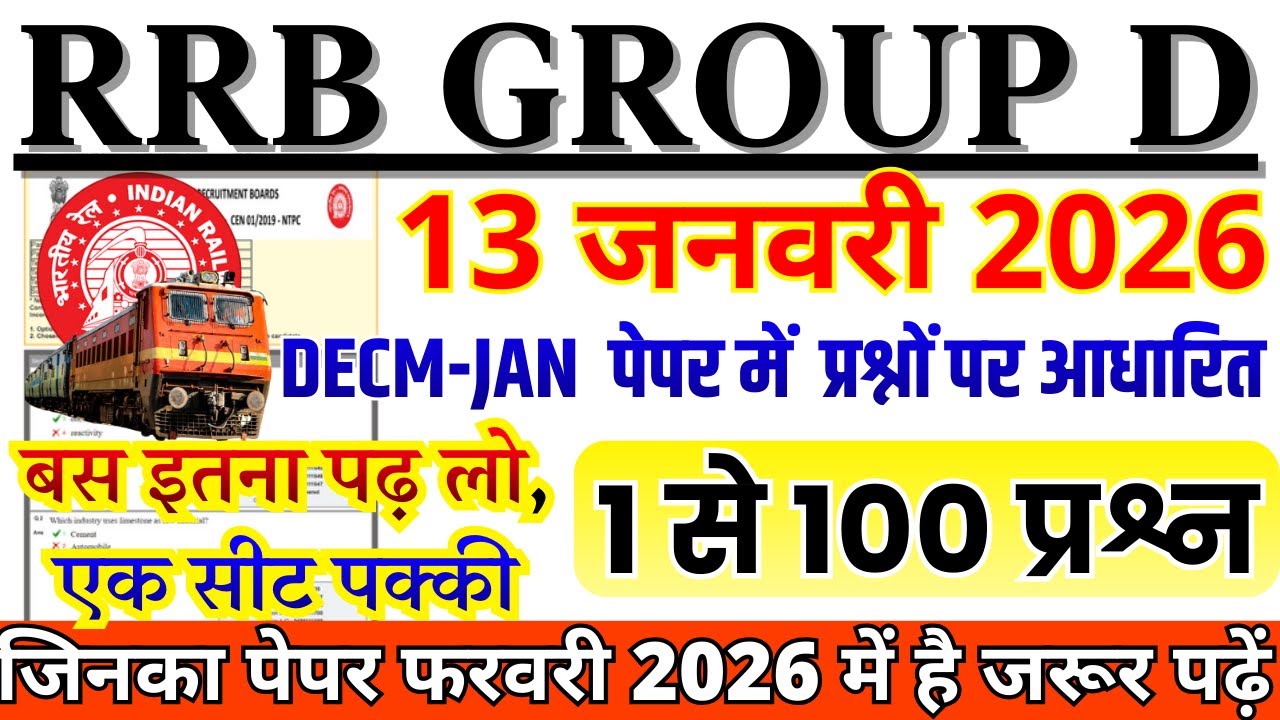 rrb group d previous year question paper | group d previous year paper|rrb group d 13 jan 2026 paper