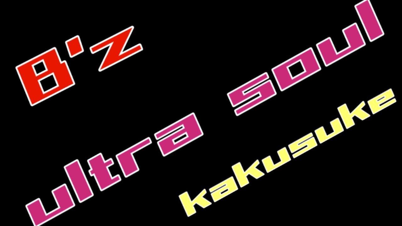 B'z[ultra soul]cover