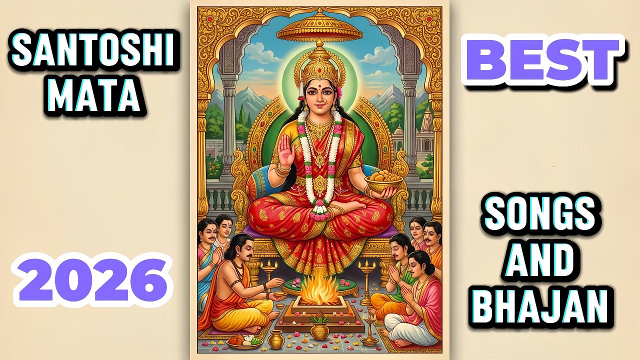 Santoshi Mata Bhakti Song 2026 | Har Manokamna Puri Karne Wala Bhajan