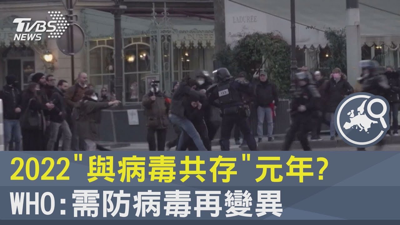 2022「與病毒共存」元年? WHO:需防病毒再變異 ｜十點不一樣20220214