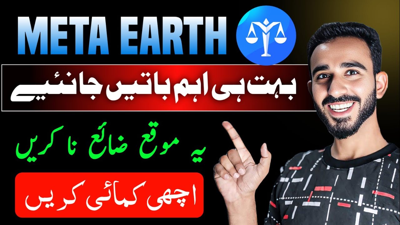 Meta Earth Free Mining App Reality | Me Pass New Update Today