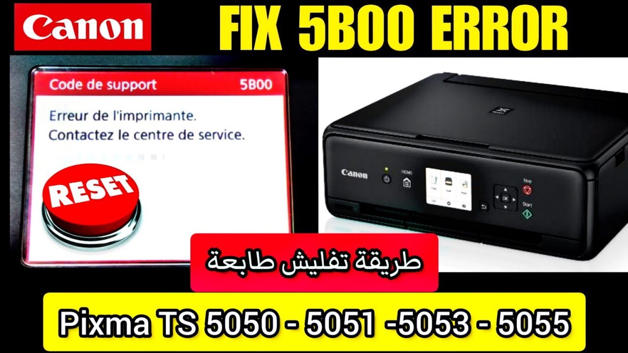 How to solve 5B00 error on canon pixma TS5050 طريقة تفليش طابعة