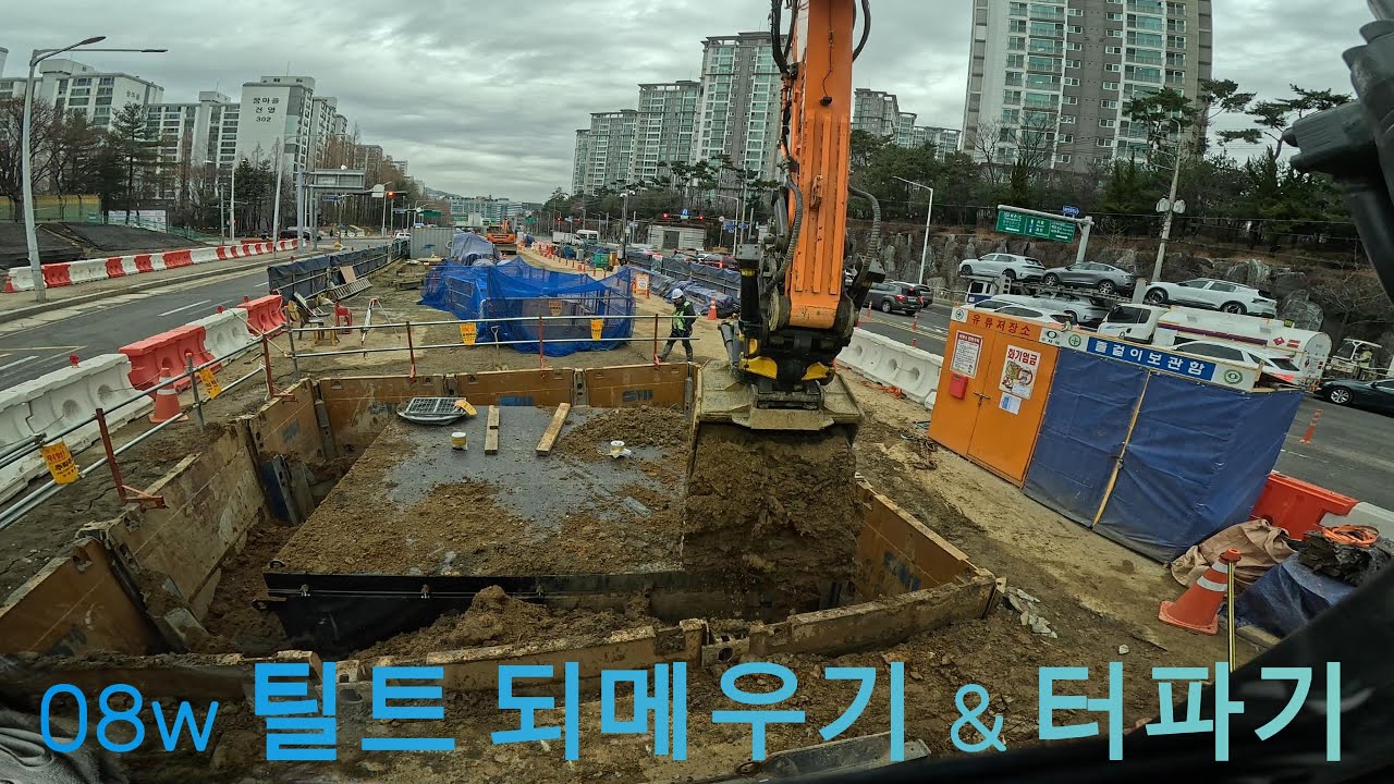 Develon 220w-7(08W) 엥콘 틸트로테이터(engcon tiltrotator)활용,광역 상수도 1200A , 관로 터파기&되메우기 작업