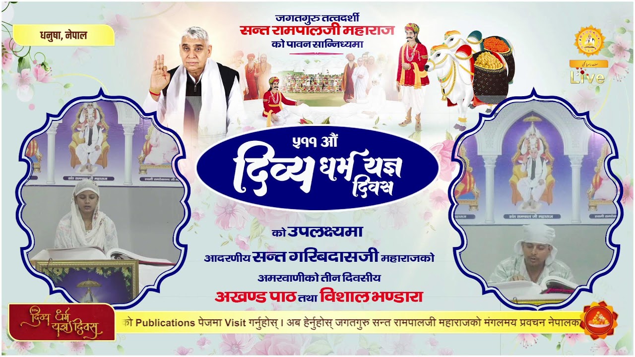 Day1, Live Akhand Path on the occasion of Divya Dharma Yagya Diwas, Satlok Ashram Dhanusha, Nepal