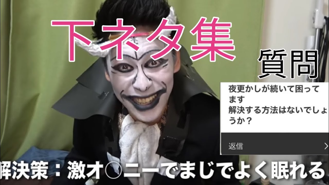 【親の前では見れない？！】終わった人が下ネタで笑わせるようです