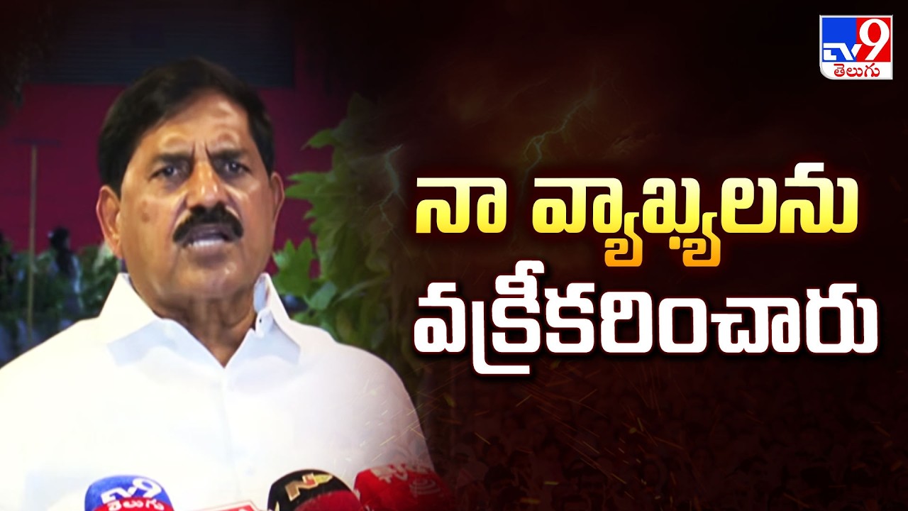 నా వ్యాఖ్యలను వక్రీకరించారు | BJP MLA Adinarayana Reddy - TV9