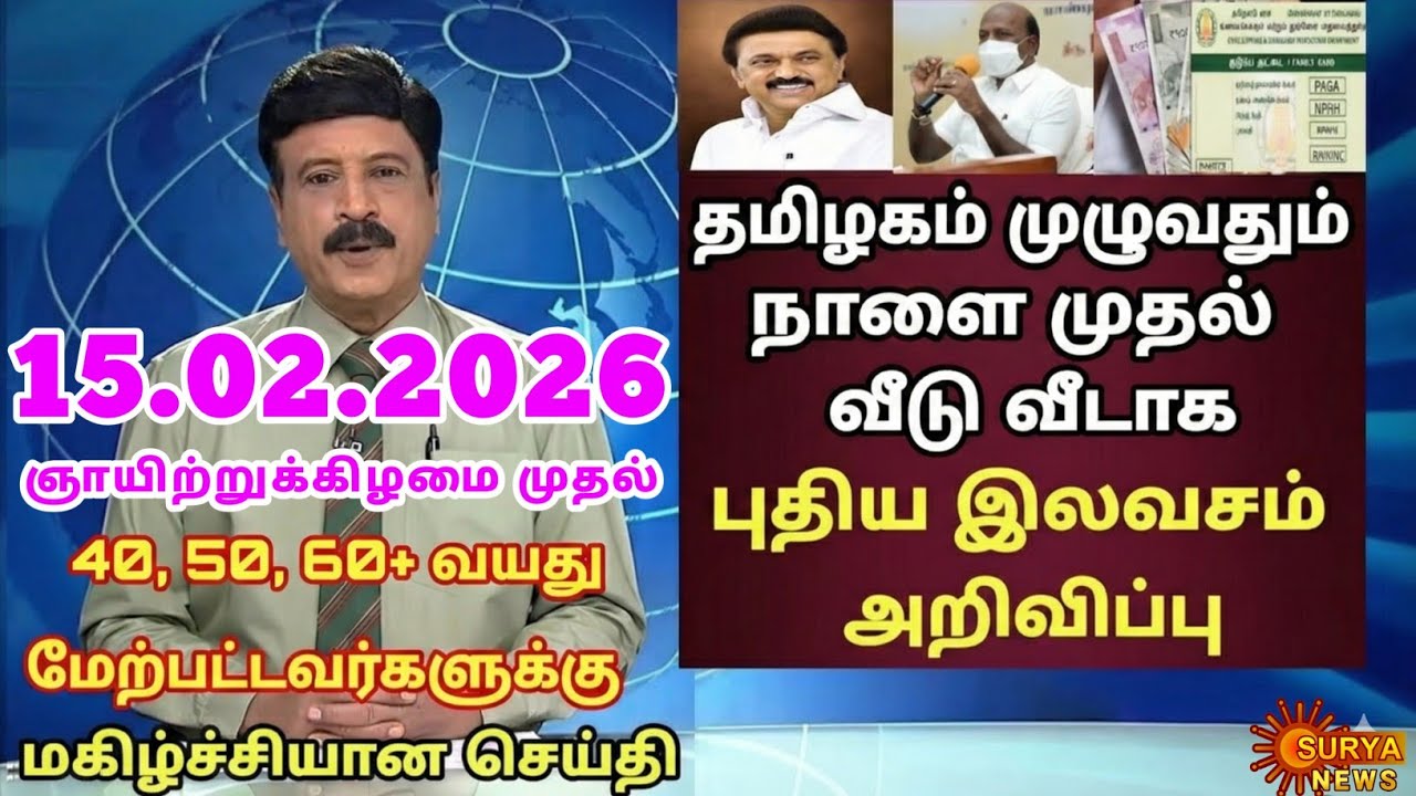தமிழகத்தில் நாளை முதல் ரேஷன் அட்டைக்கு 7 மகிழ்ச்சி தகவல் || 2 Ration card happy news