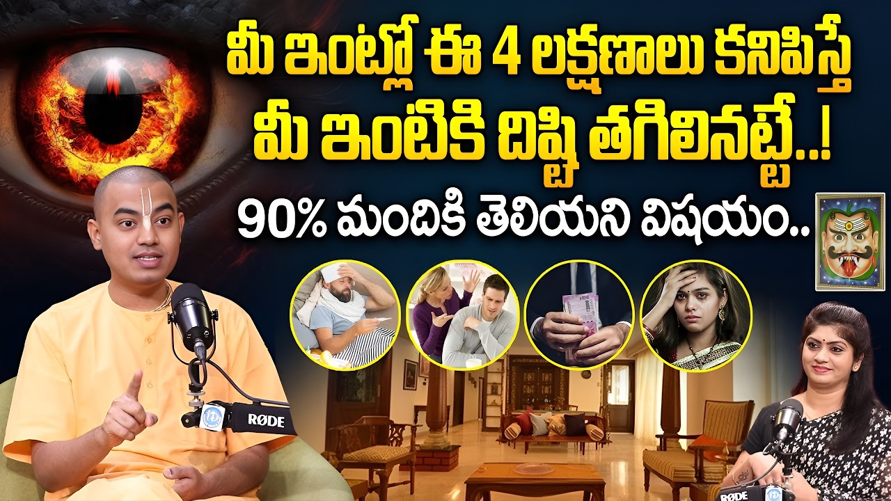 @Pranavananda DasAbout Naradisti Nivarana | Pranavananda Das Exclsive Interview | ISCKON | iDream
