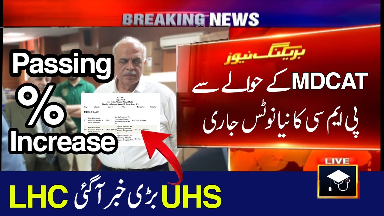 PMC Official Notice on MDCAT 2022 UHS/LHC Passing Criteria New Updates