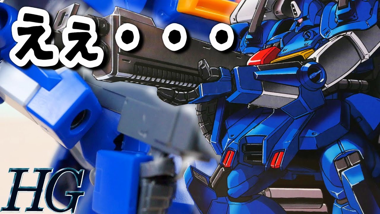 【ガンダムSentinel】弾薬12000発装備してるヤバい機体ｗHGゼクアインレビュー【フルプラ工場】