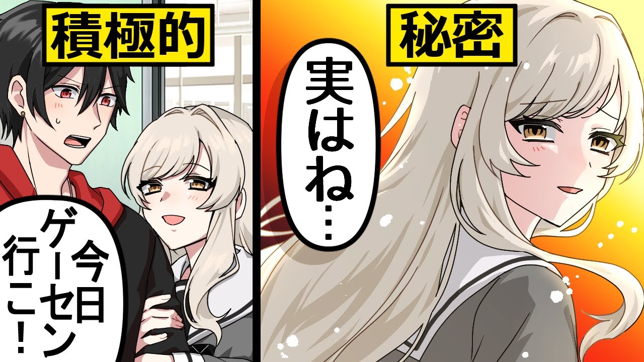 【アニメ】ヤンキーの俺だけに話しかけてくるボッチギャル→仲良くなった結果