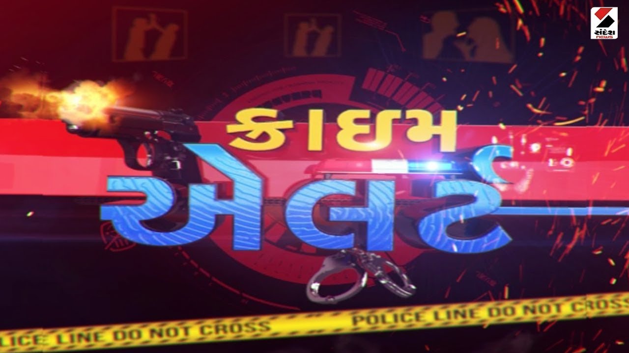 Crime Alert - Report On Crime Occurring Daily ॥ Sandesh News TV | Cyclone Tauktae