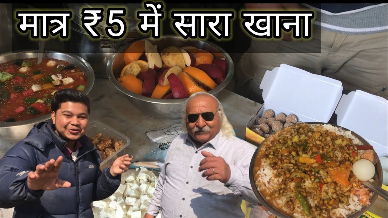 LUNCH IN ₹ 5/- ONLY | मॉं का सपना पूरा कर रही दादी की रसोई | DADI KI RASOI | NOIDA FOOD|
