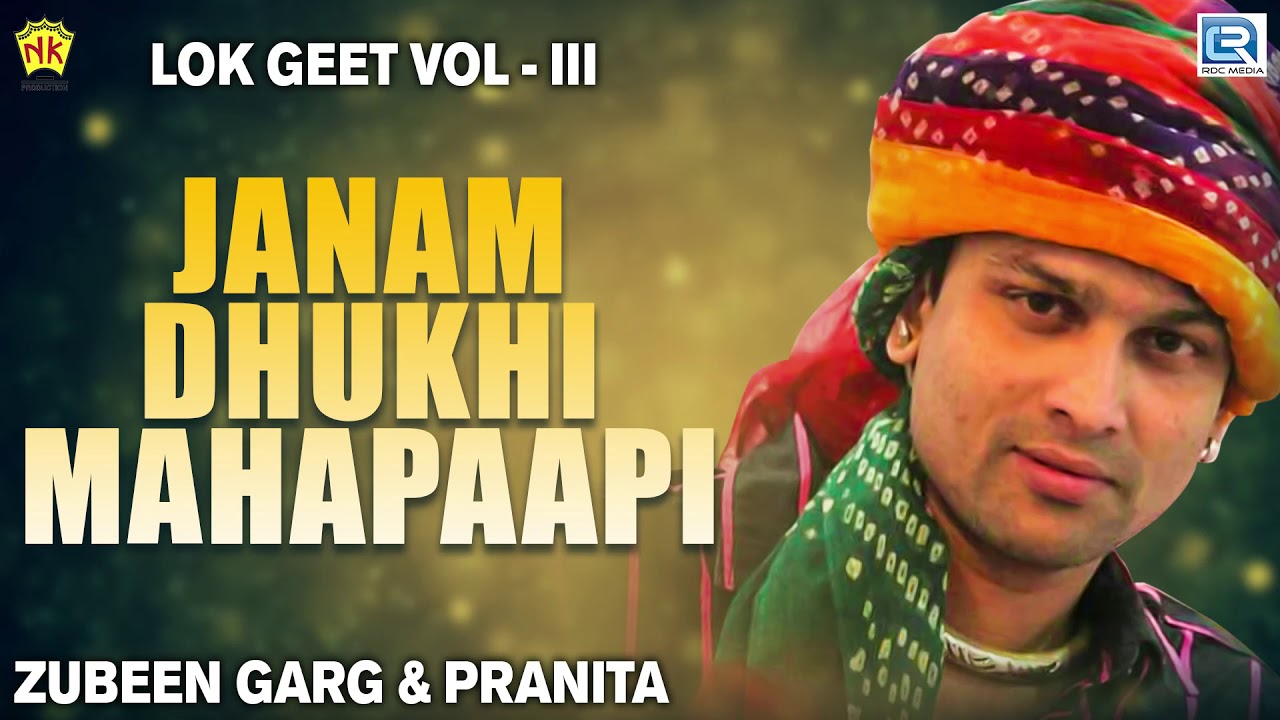 Zubeen Garg Famous Song | Janam Dhukhi Mahapaapi | Assamese Devotional Song | Lok Geet Vol - lll
