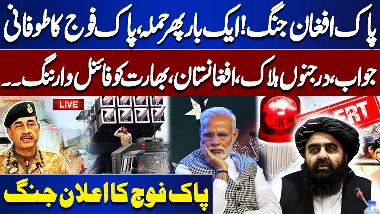 LIVE | Major Military Operation | Strong Response by Pakistan Army | Big Update
