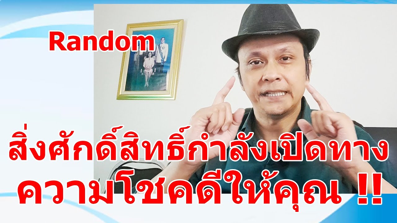 สิ่งศักดิ์สิทธิ์กำลังเปิดทางความโชคดีให้คุณ !!  #ดูดวง #Random  #ดูดวงไพ่ยิปซี | Motto