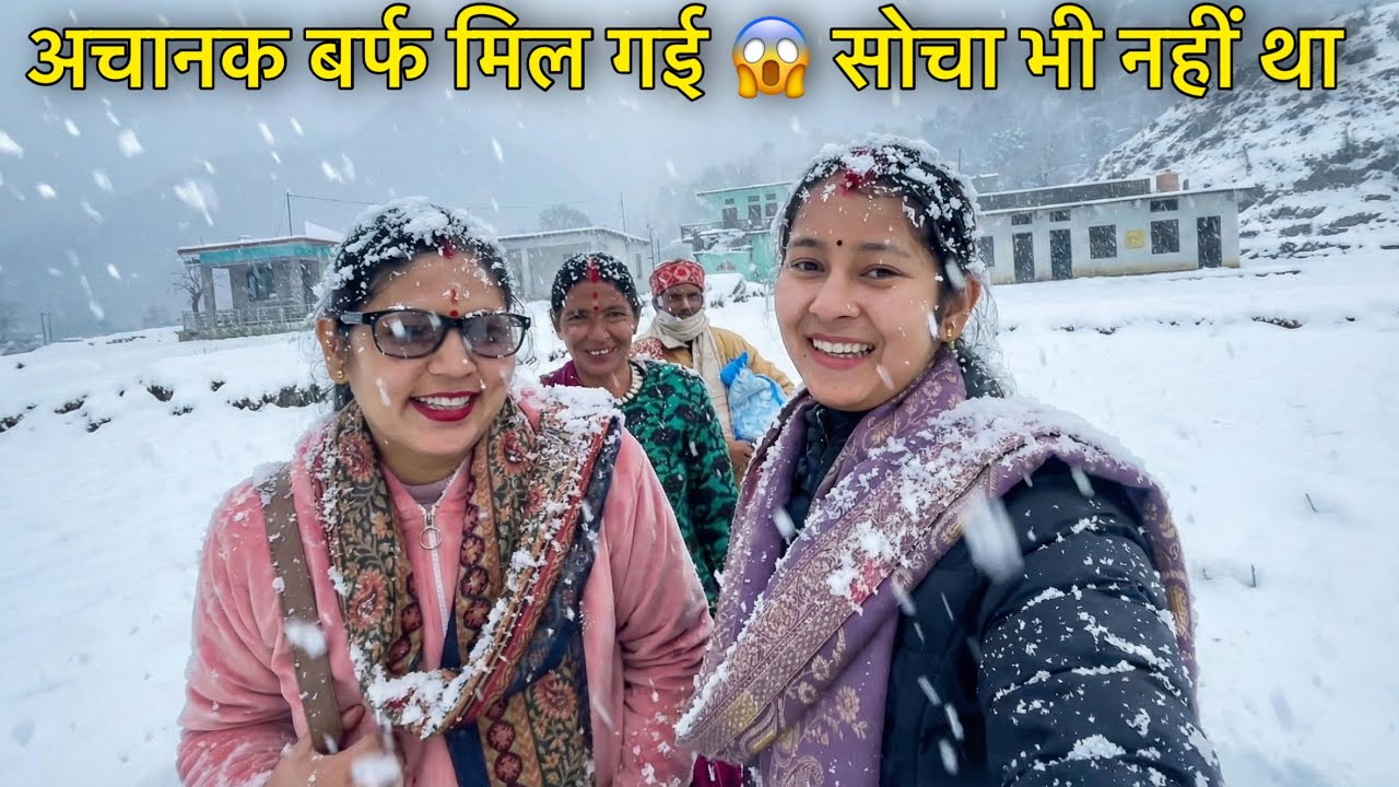 सोचा नहीं था यहाँ बर्फ पड़ेगी 😱 क्या नज़ारा था || Daily Life Vlog || Hinuvlogs || 