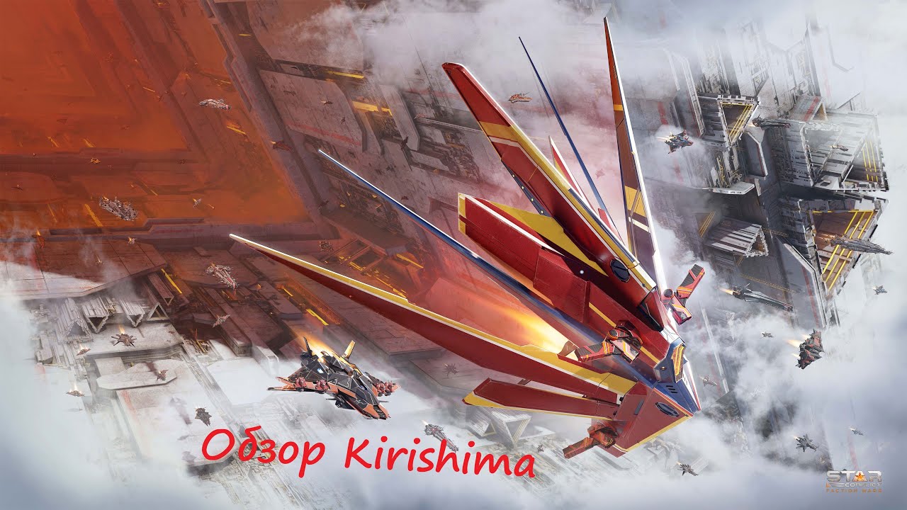 Обзор иерихонского команда 17 ранга Kirishima