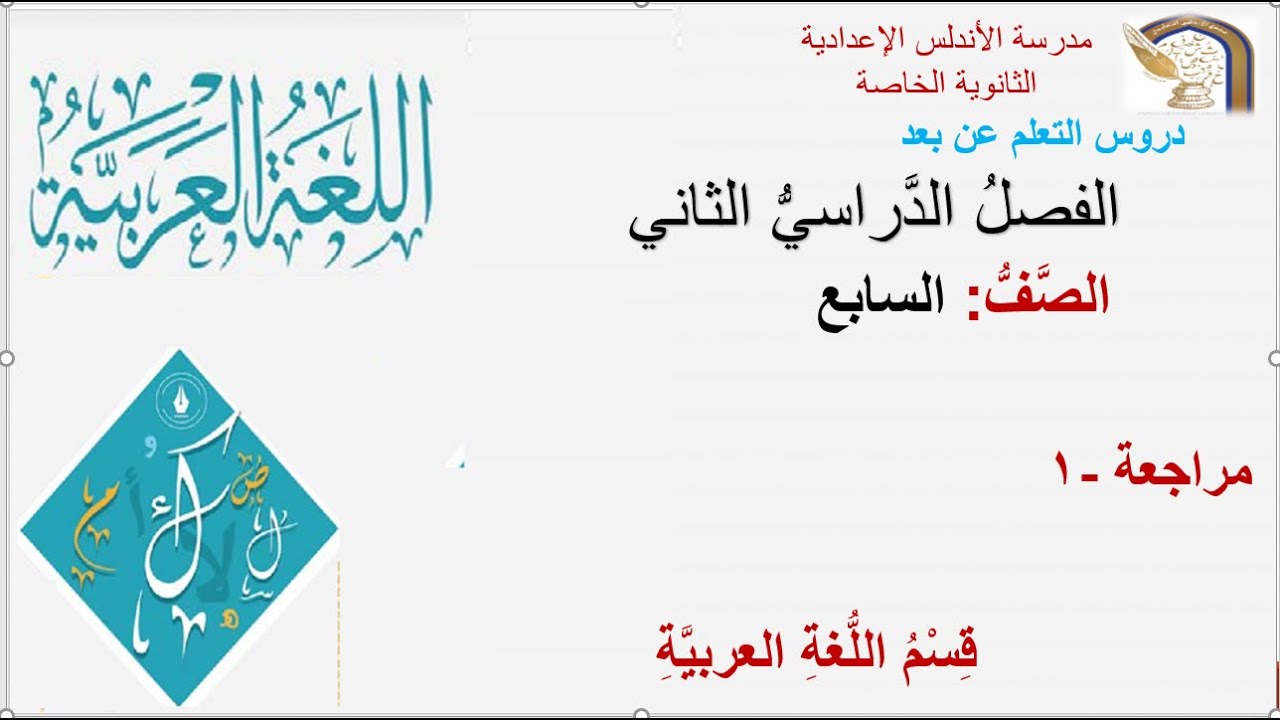 إجابة الاختبار التجريبي الأول