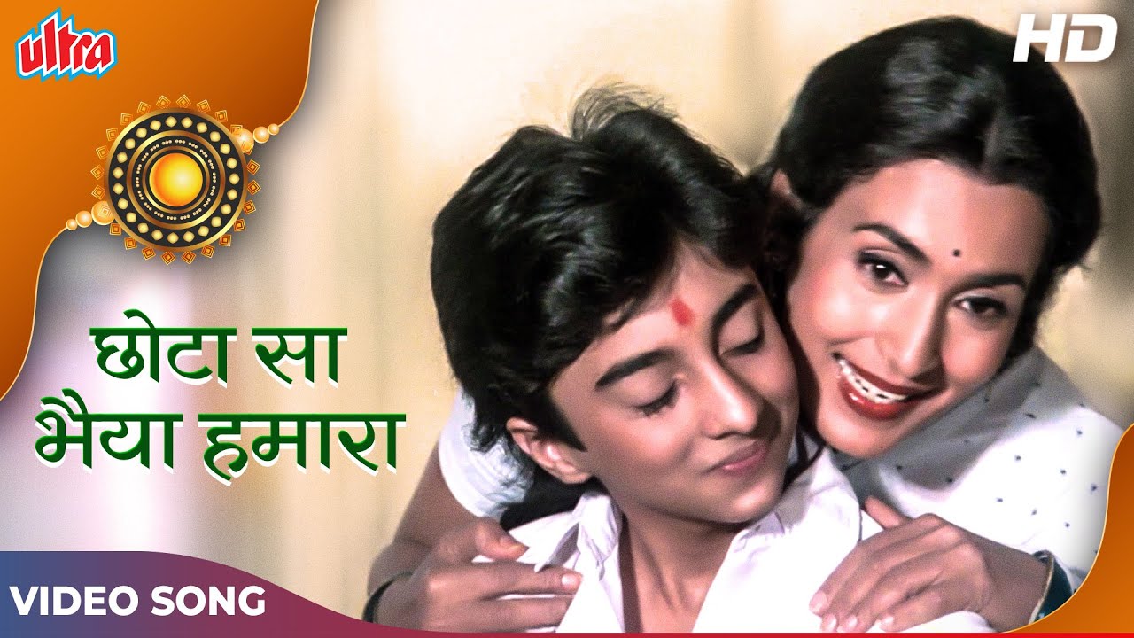 रक्षाबंधन का सबसे हिट गाना : Chota Sa Bhaiya | Raksha Bandhan Songs | Nutan | Rishta Kagaz Ka (1983)