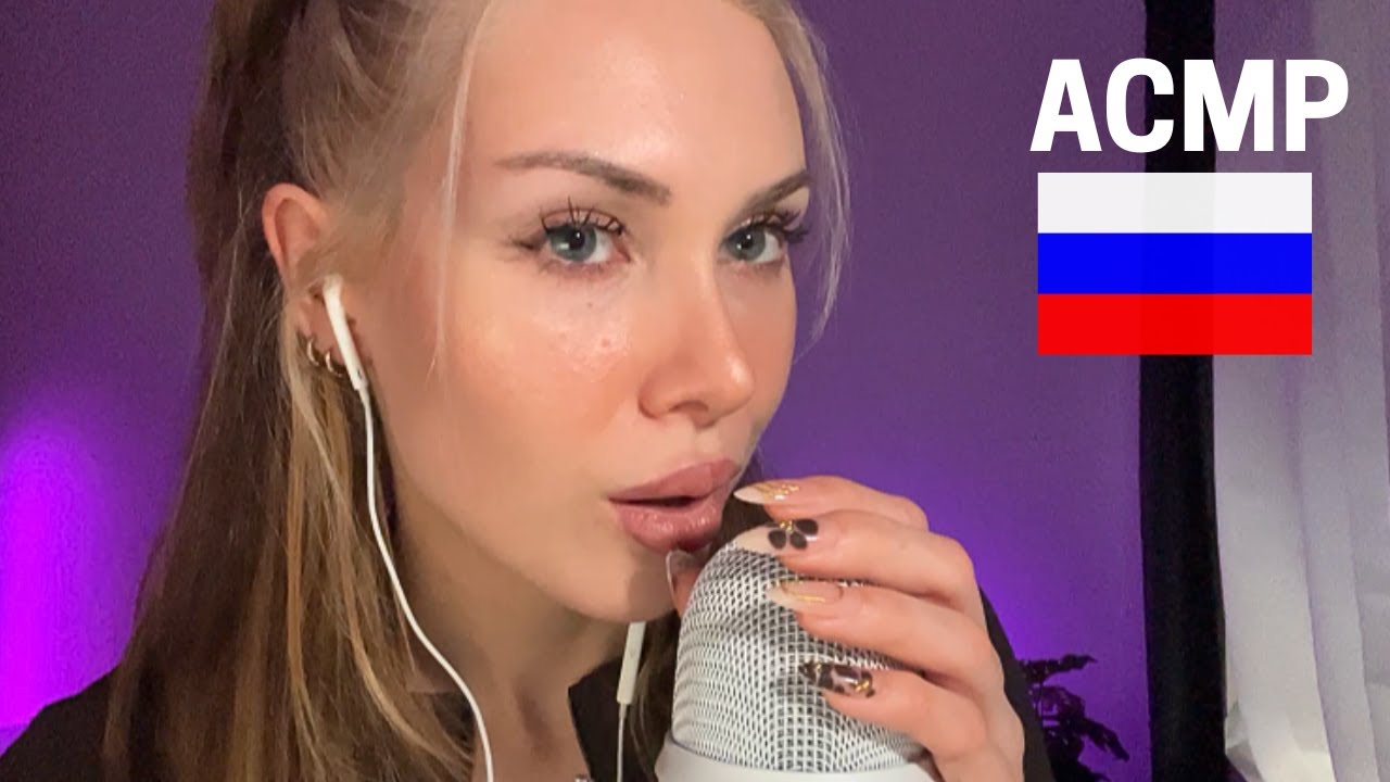 ASMR - Saying Russian Words Until You Fall Asleep 🇷🇺