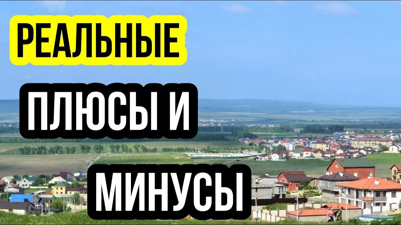 ЭТО ВАМ НЕ АНАПА - большой обзор ст. АНАПСКАЯ! Кому не стоит ПЕРЕЕЗЖАТЬ В АНАПСКУЮ НА ПМЖ?!