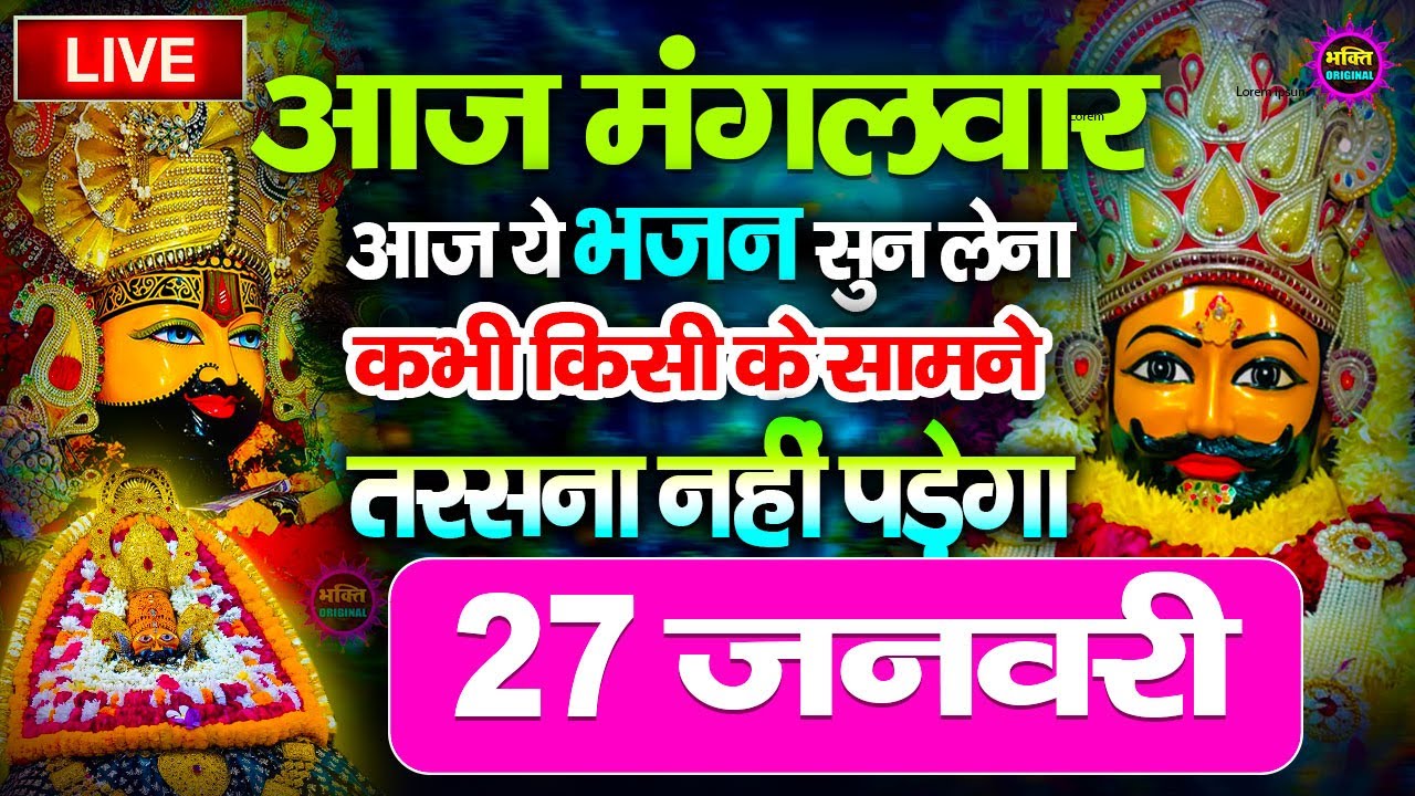 खाटू श्याम बाबा 24 घंटे के अंदर जिंदगी बदल देंगे बस मकान दुकान में ये चला कर छोड़ देना KHATUSHYAM JI