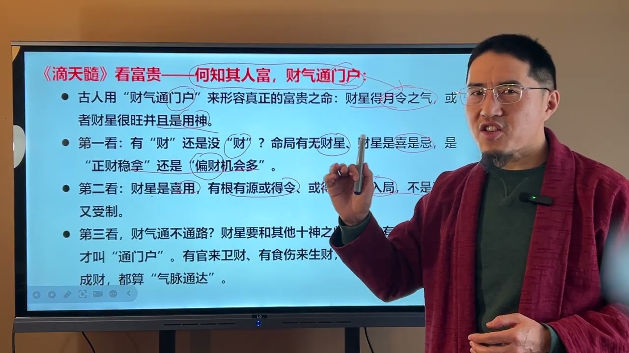 《滴天髓》看富贵——何知其人富，财气通门户。如何成为富豪，古人早就告诉我们了，这个秘密也早就写进我们的命运密码中