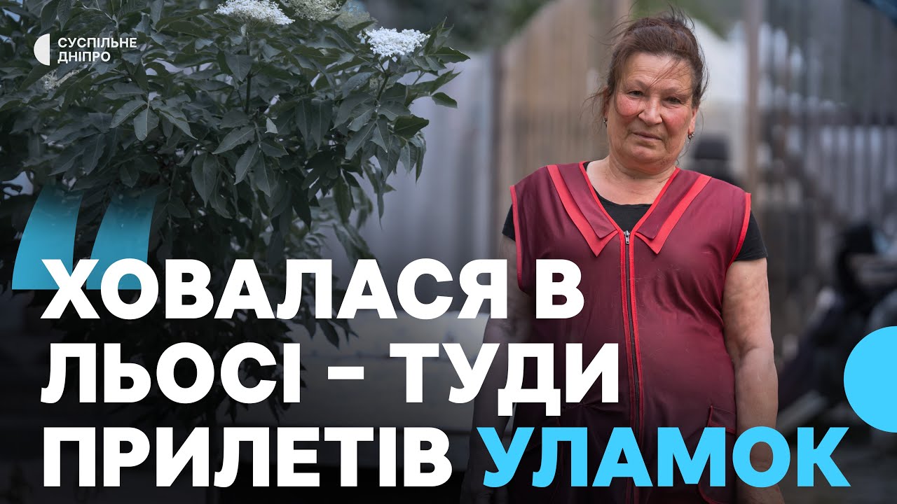 «Виходжу – будинку немає». Історія жінки, яка виїхала з Херсонщини до Кривого Рогу