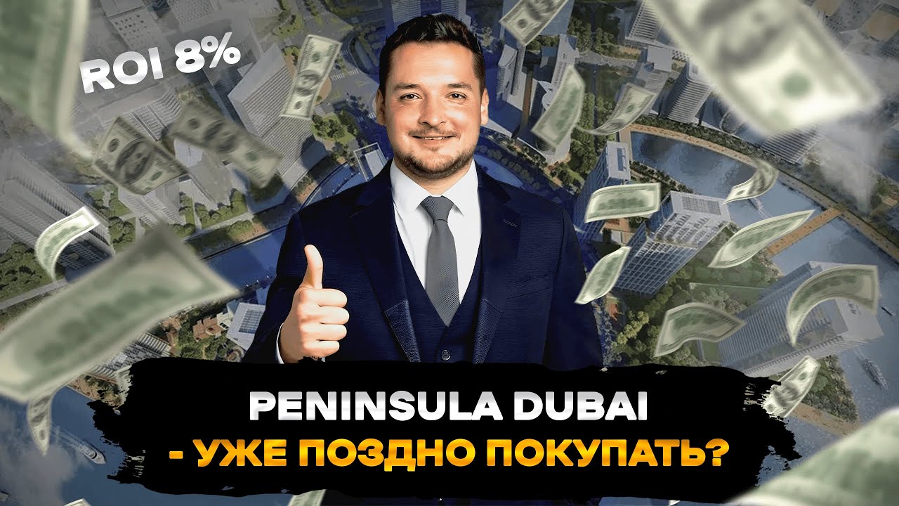 Лучший район для жизни в Business Bay - Peninsula by Sellect Group