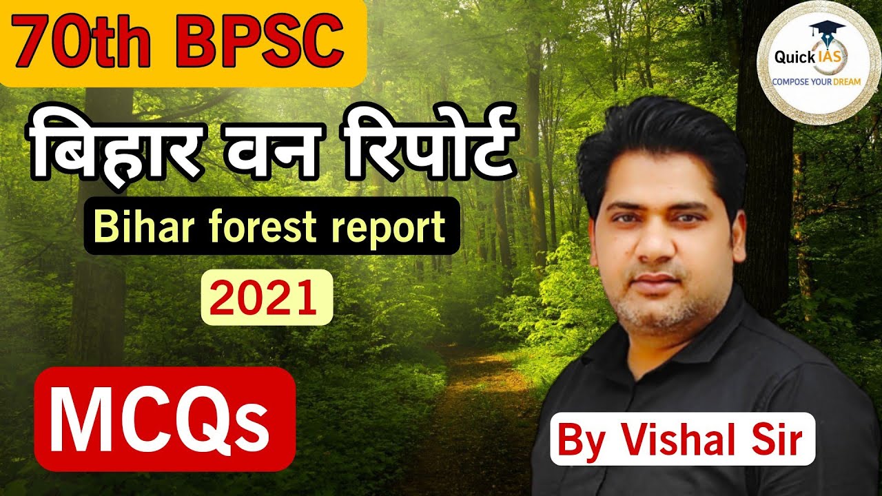 Bihar Forest Report-2021 | बिहार वन रिपोर्ट | MCQs | 70th BPSC | @Quickias
