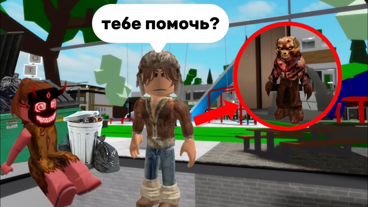 🤑БОГАТЫЙ ПАРЕНЬ притворился что помогает чтобы сделать СТРАШНОЕ